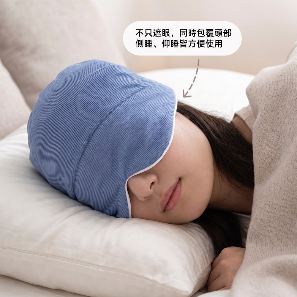 雙面微重力遮光睡帽｜整頭包覆好貼合・翻身也不怕移位