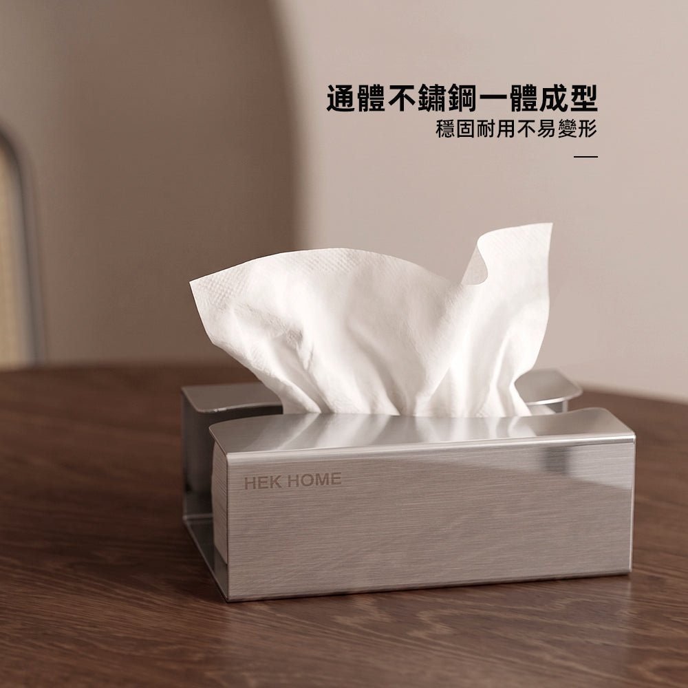不鏽鋼面紙盒｜波浪抽紙口・餐桌床頭都好看