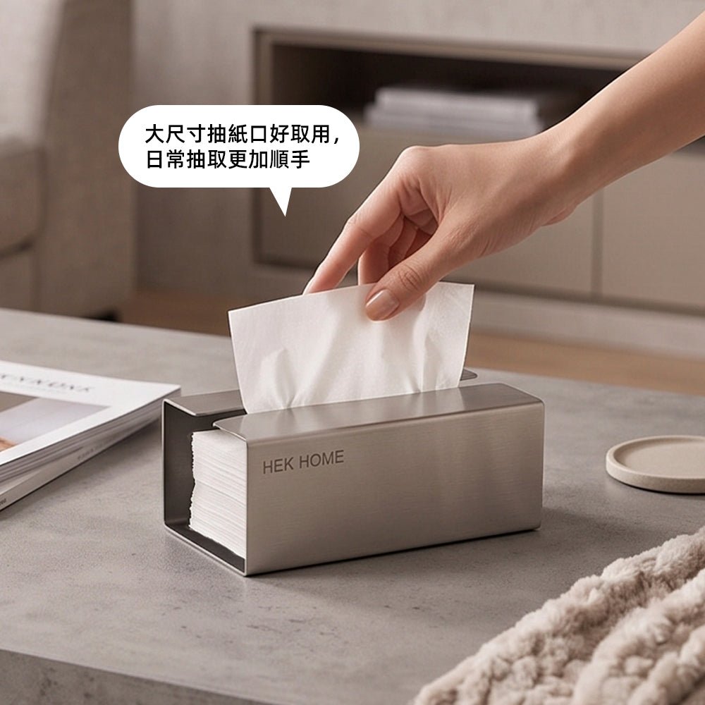 不鏽鋼面紙盒｜波浪抽紙口・餐桌床頭都好看