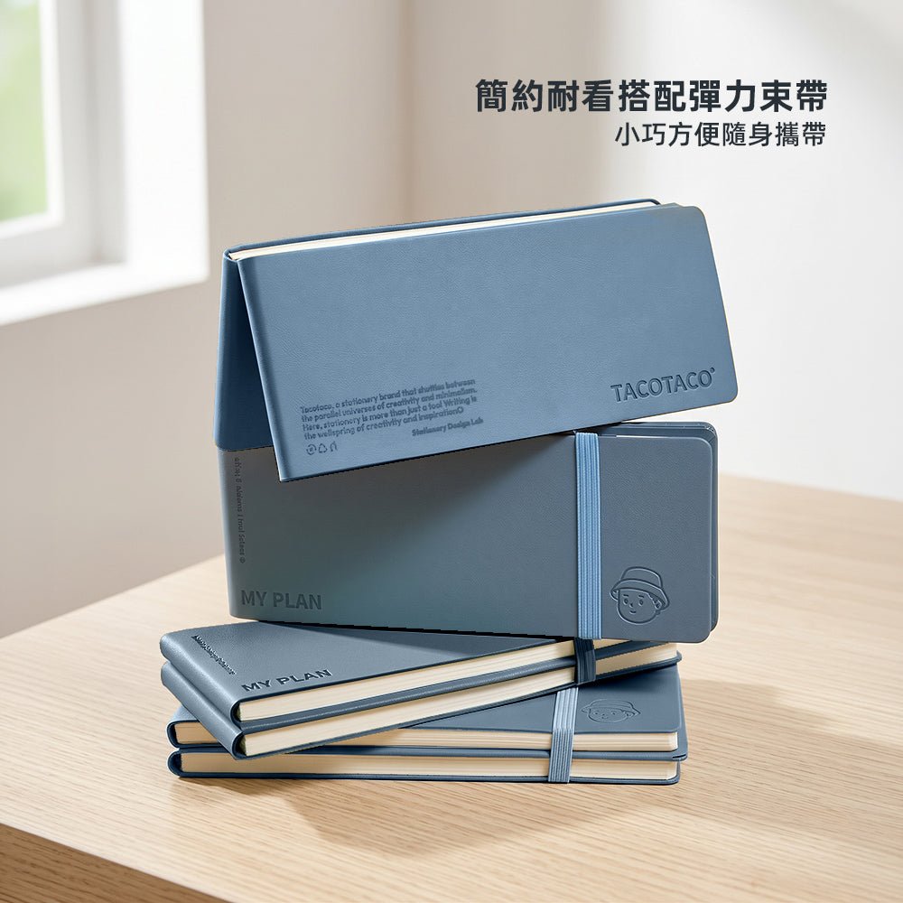 翻折計畫本｜站立攤平好對照・行程筆記不用再分心