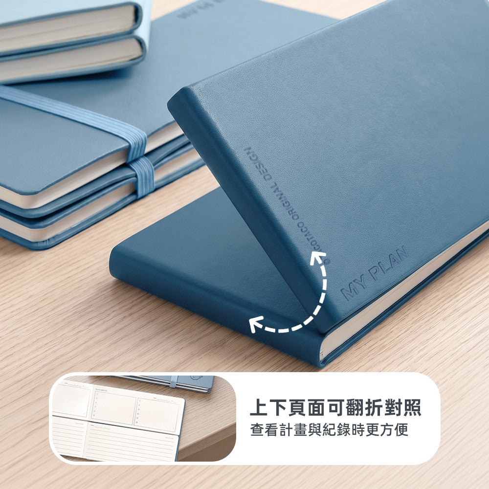 翻折計畫本｜站立攤平好對照・行程筆記不用再分心