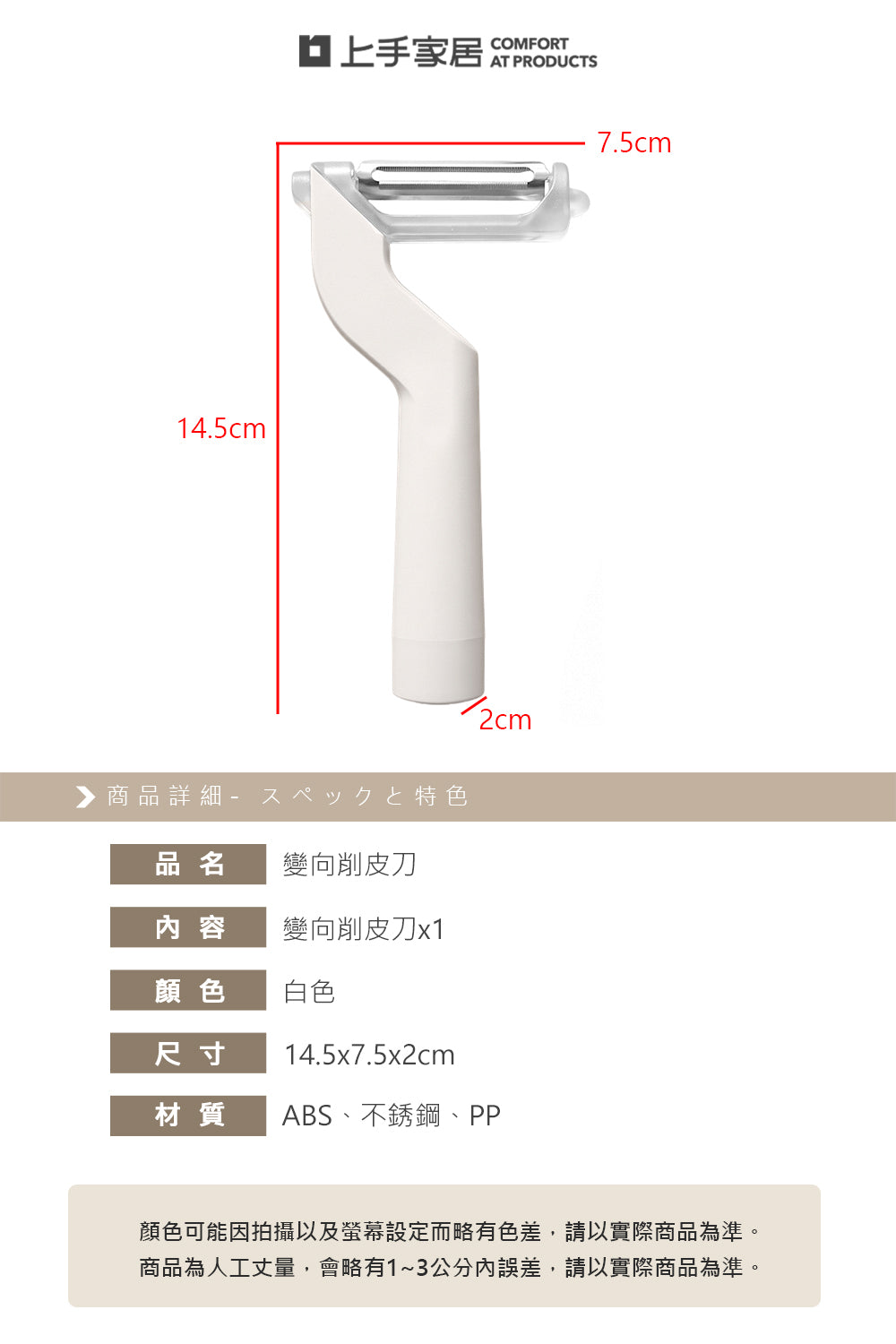 變向削皮刀｜刀頭可轉向・軟硬蔬果都好削