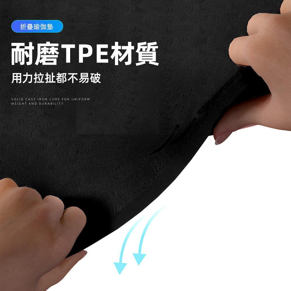 折疊瑜珈墊｜183cm舒展長度・居家收納方便・止滑柔感表層