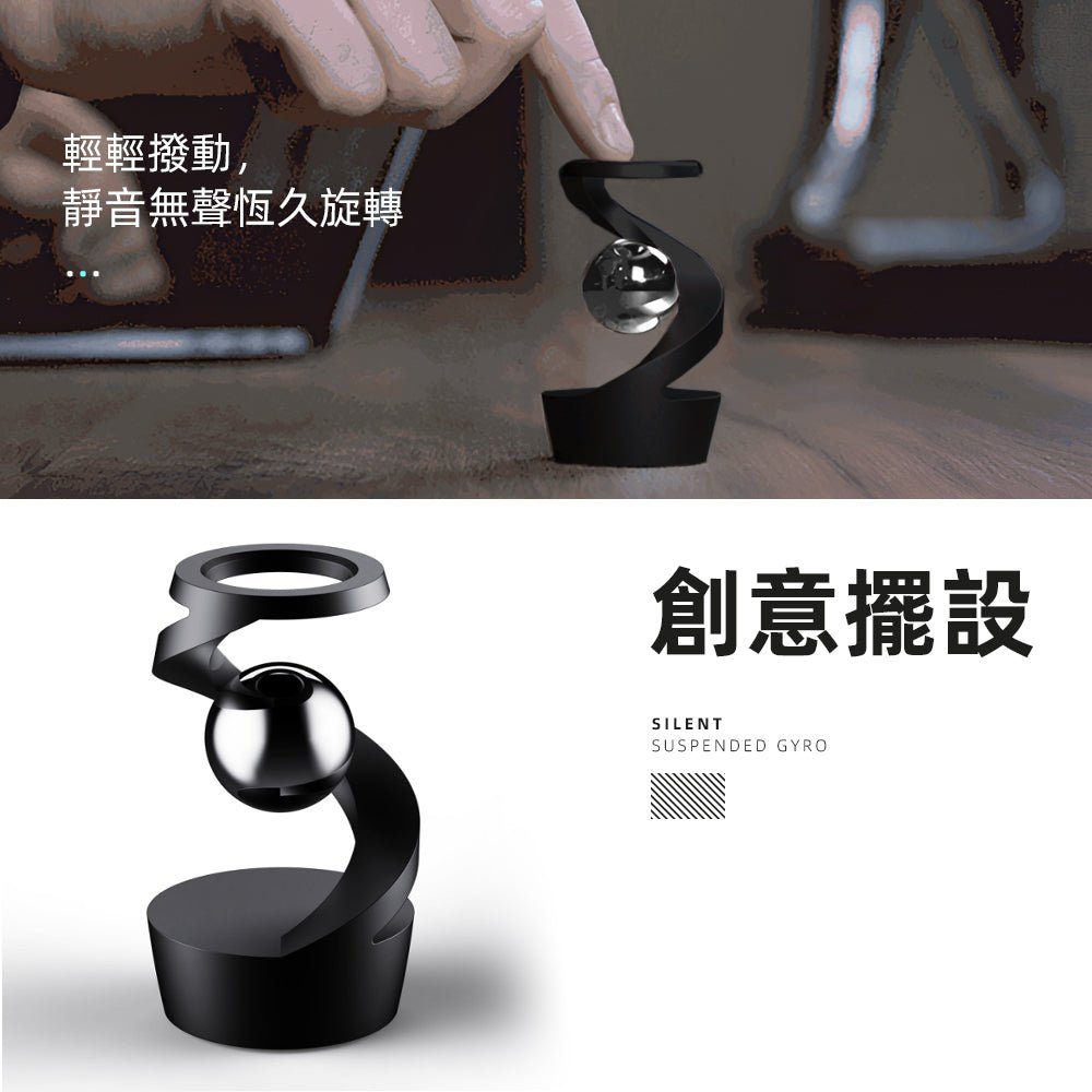 靜音懸浮陀螺｜一撥旋轉好療癒．工作煩躁時也能放空一下