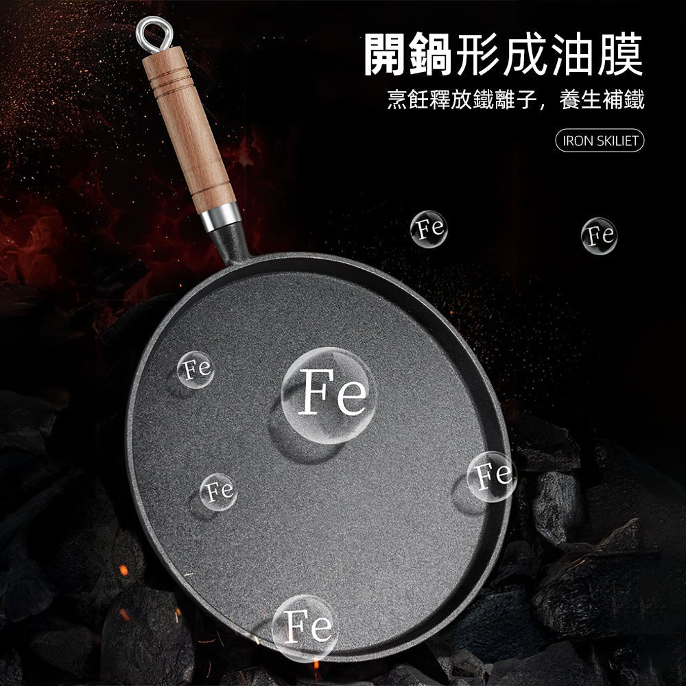 鑄鐵平底鍋｜全平底設計・煎烤燉皆宜的家用萬用鍋 ｜上手家居  