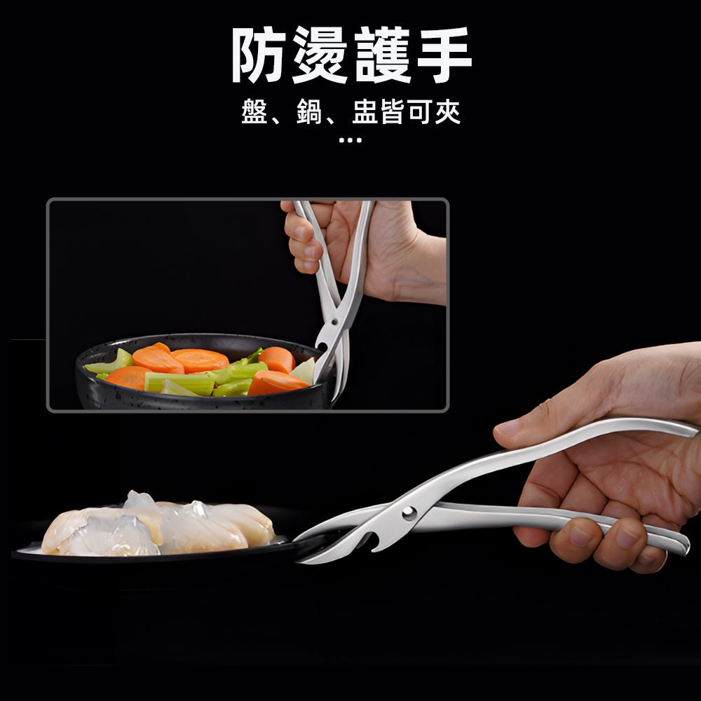 不鏽鋼防燙取碗夾｜電鍋熱湯也不燙手．夾鍋穩不怕滑