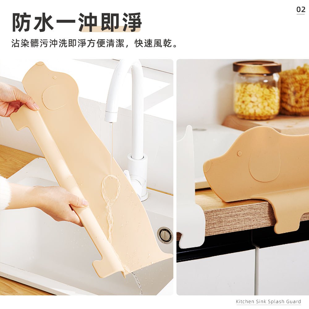 廚房擋水板｜洗滌不濺濕．水槽邊緣清爽整潔