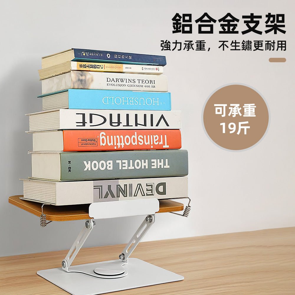 360度閱讀書架｜角度隨心轉，追劇寫字都剛好 ｜上手家居  