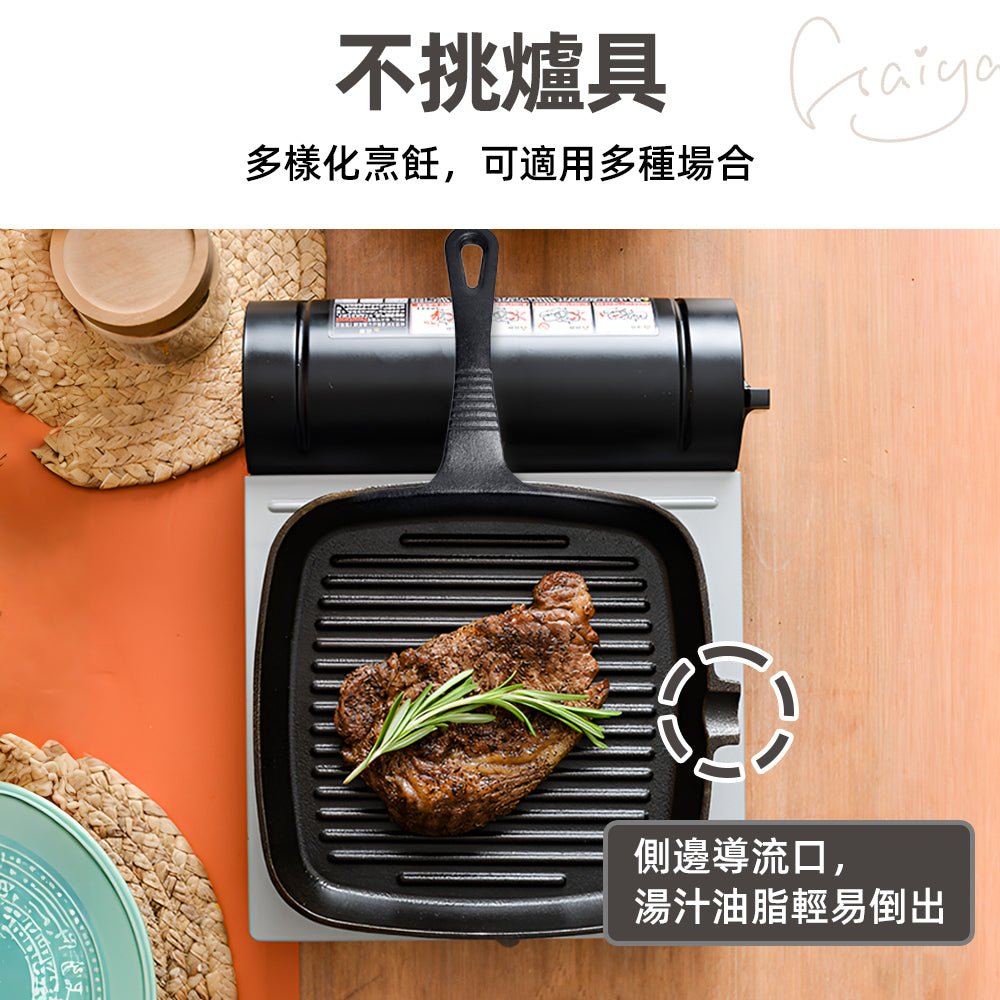 鑄鐵壓肉牛排鍋組｜煎烤厚牛排不怕翹邊．壓出焦香完美紋路