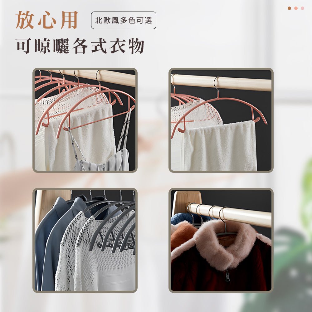 無痕防滑衣架 5入組｜乾濕兩用．承重力強．衣物不變形