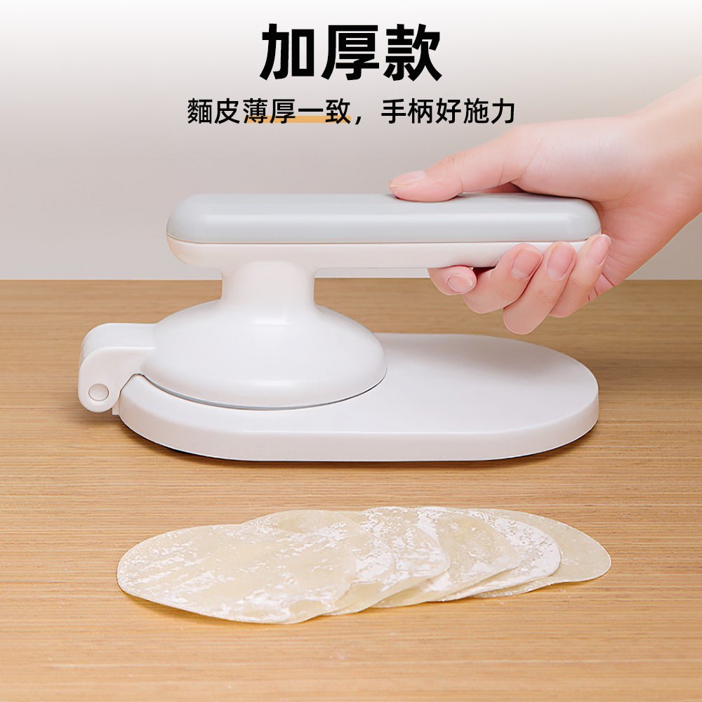 家用日式餃子機｜輕鬆壓餅做水餃皮・食品級材質・手工DIY必備 ｜上手家居  