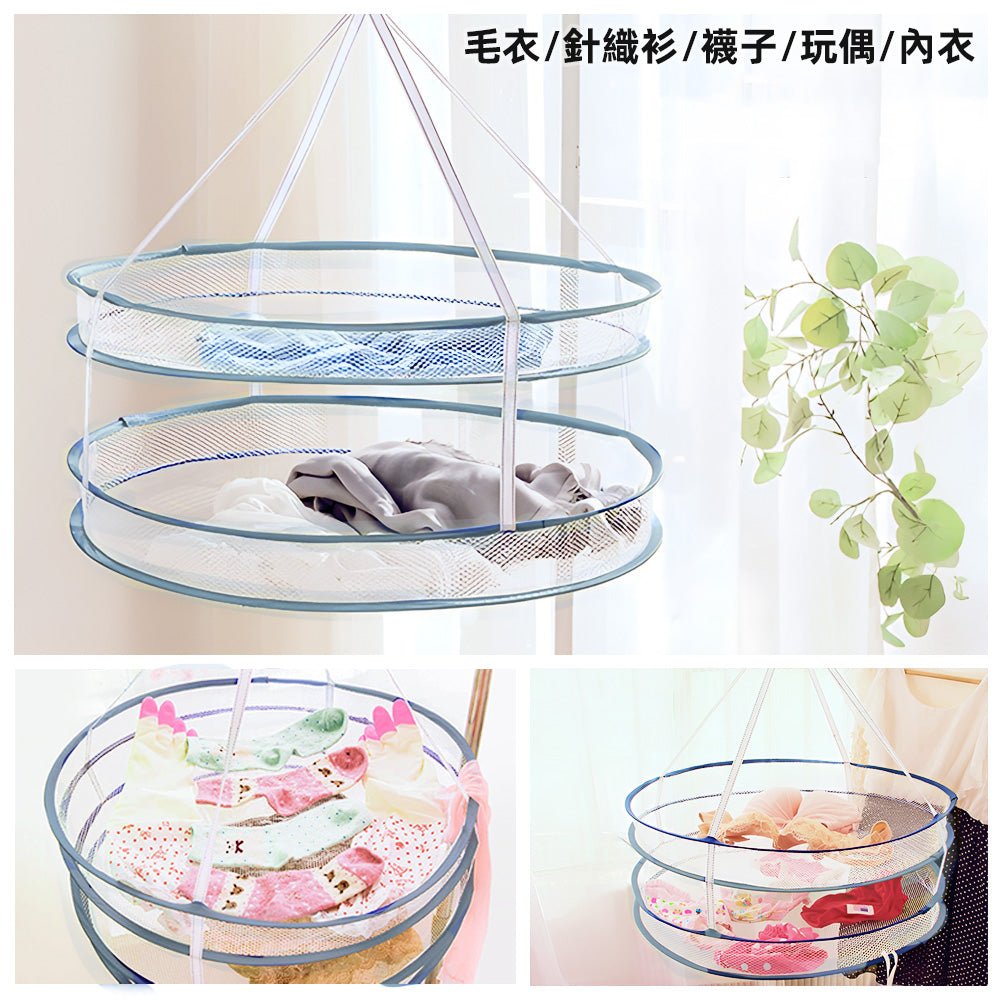 網眼速乾曬衣網｜雙層吊掛透氣設計・不變形曬毛衣神器・收納不佔位