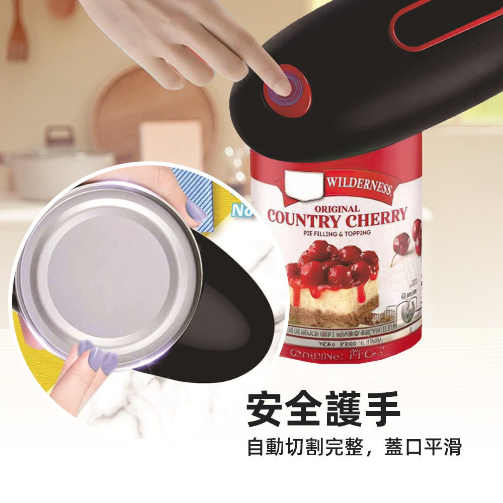 電動開罐器｜罐頭一鍵開啟，省力又安全 ｜上手家居  