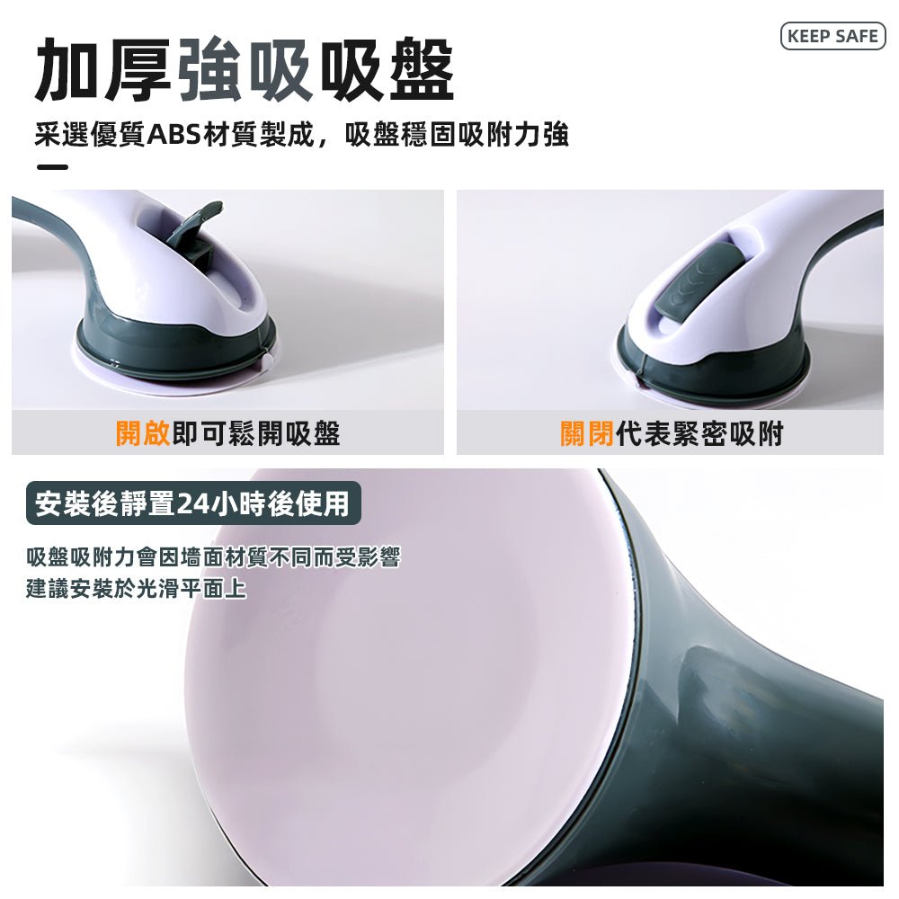 浴室防滑扶手｜超強吸盤不滑落．長輩小孩都能放心用