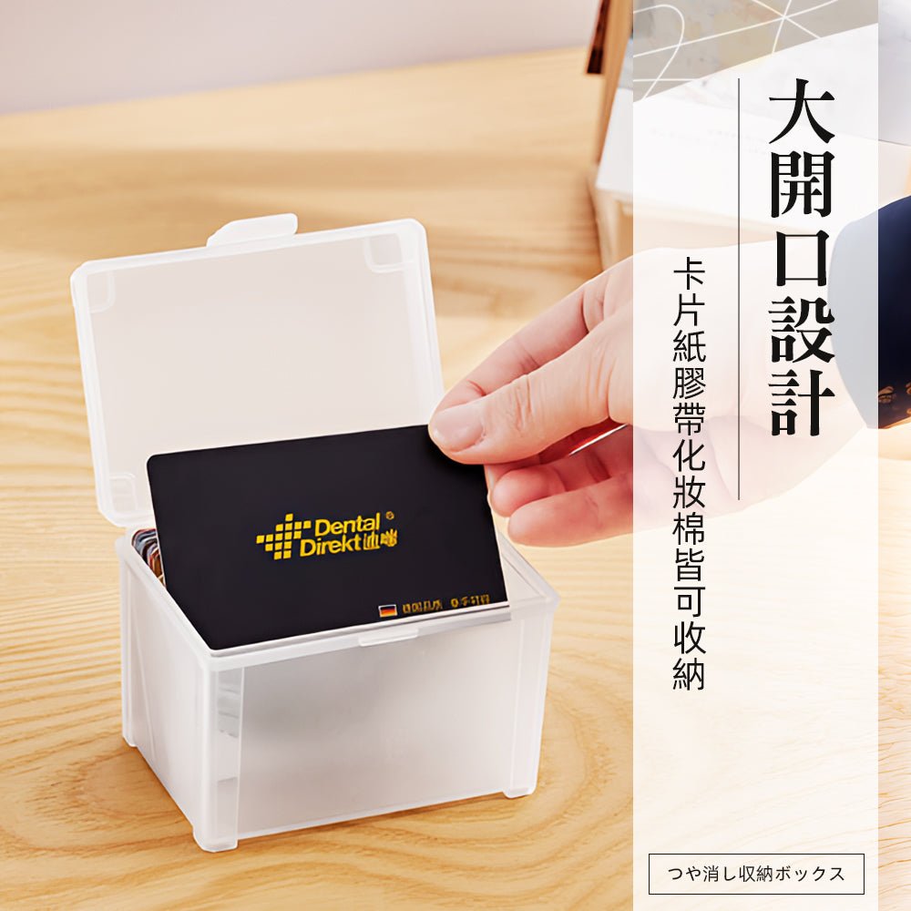 磨砂翻蓋收納盒｜小物分類有序．桌面煥然一新