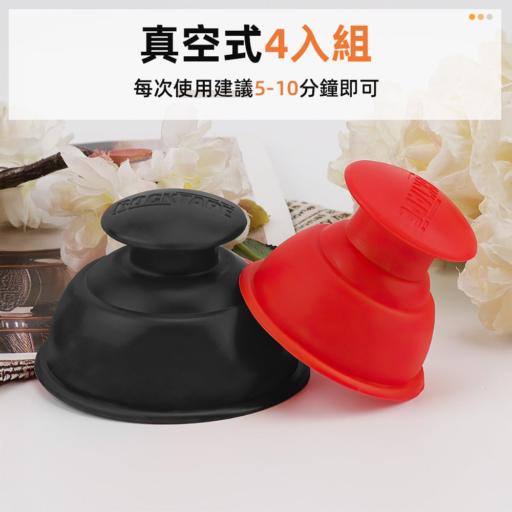 矽膠拔罐器 4入組｜免火拔罐・真空設計・輕鬆居家放鬆 ｜上手家居  