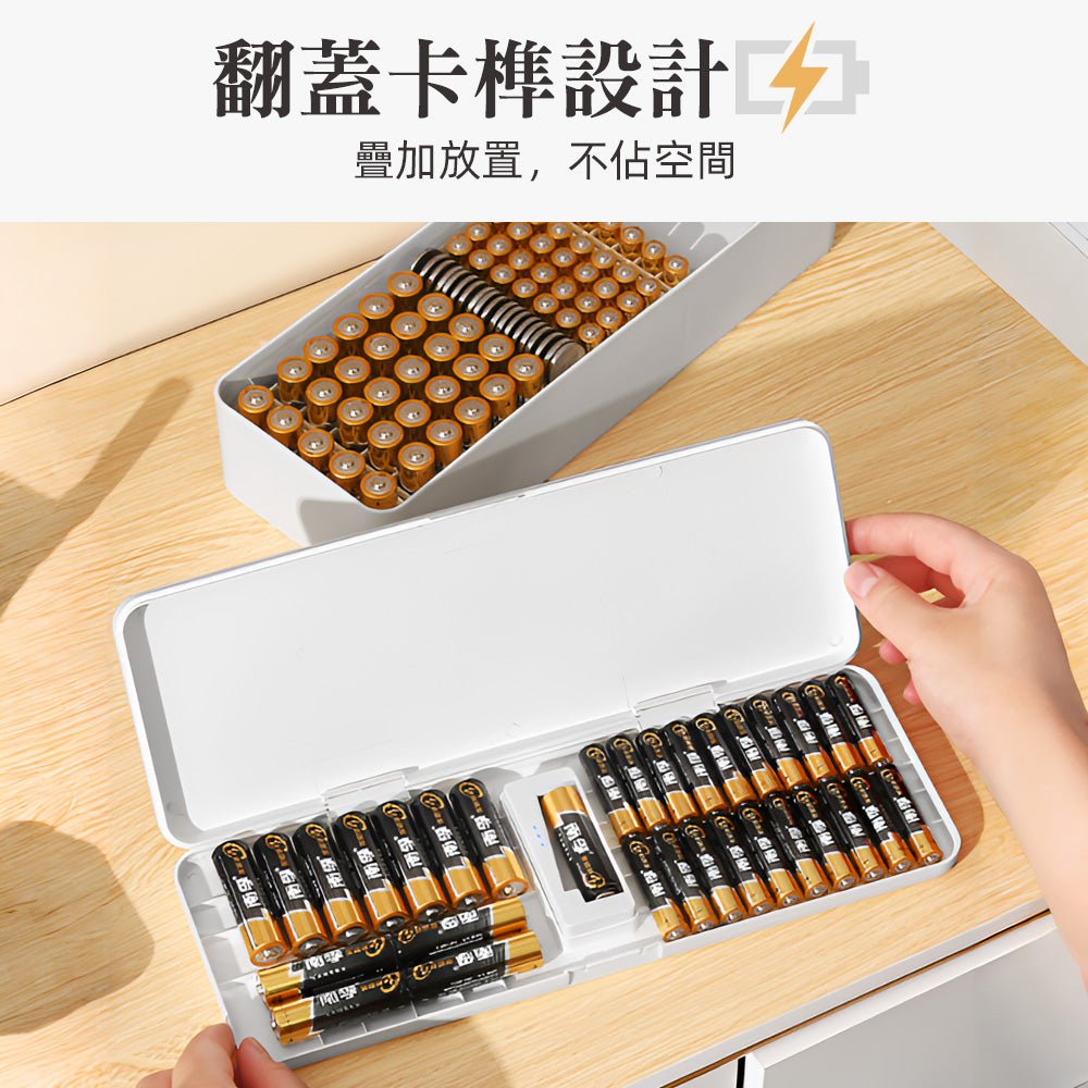 電池收納盒｜分類收納．內附檢測器．電量一目了然