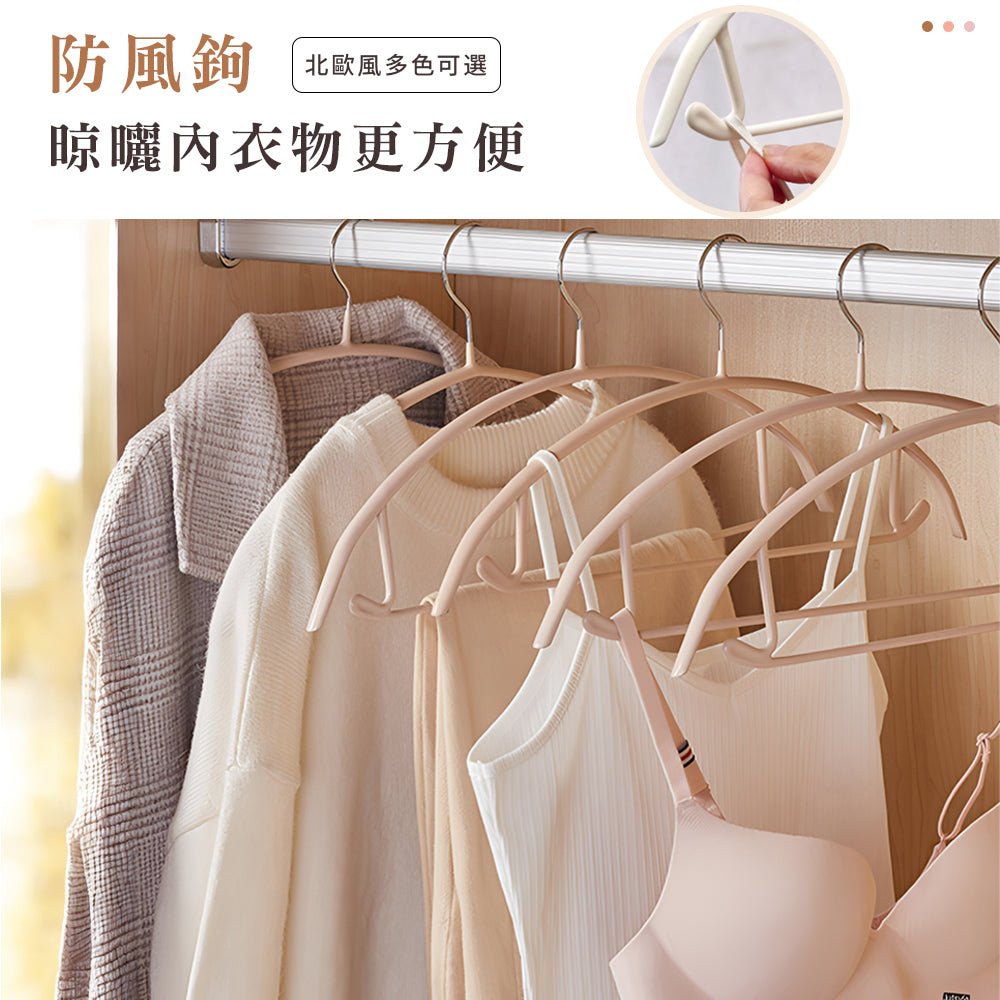 無痕防滑衣架 5入組｜乾濕兩用．承重力強．衣物不變形