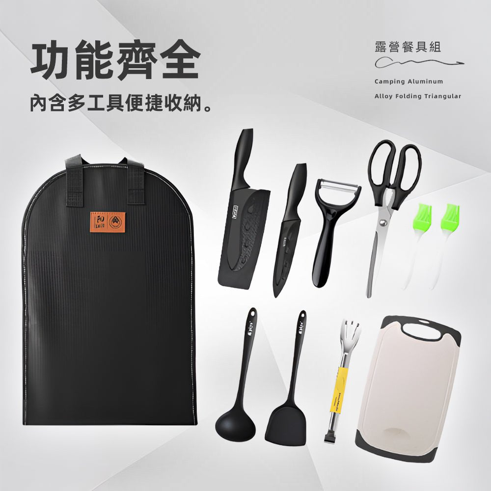 戶外折疊料理刀具組｜露營煮食好收納．野炊下廚一包搞定