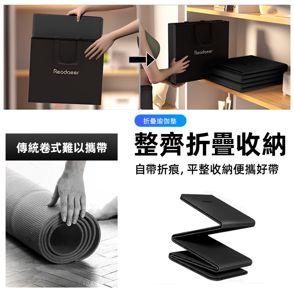 折疊瑜珈墊｜183cm舒展長度・居家收納方便・止滑柔感表層