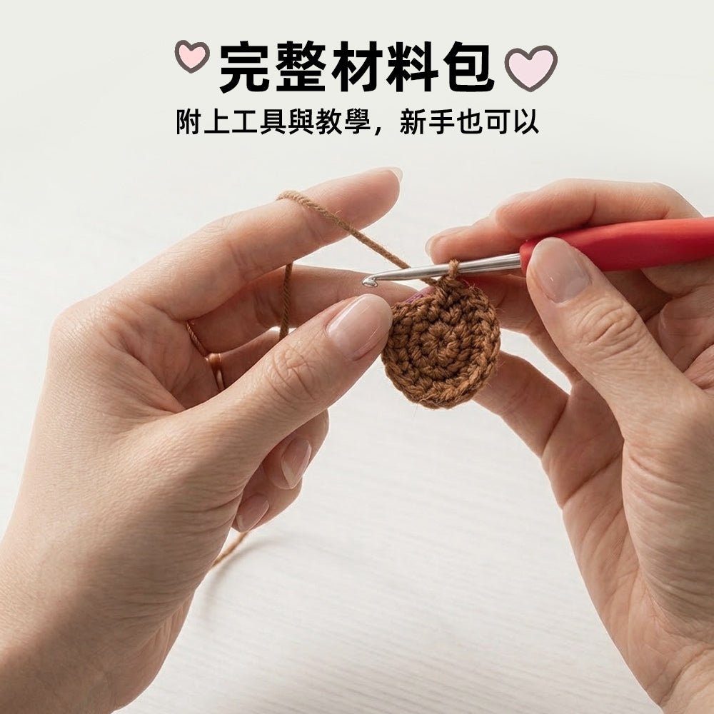 DIY編織材料包｜創意手作全配套・隔熱墊、鉤織、毛線編織一次搞定