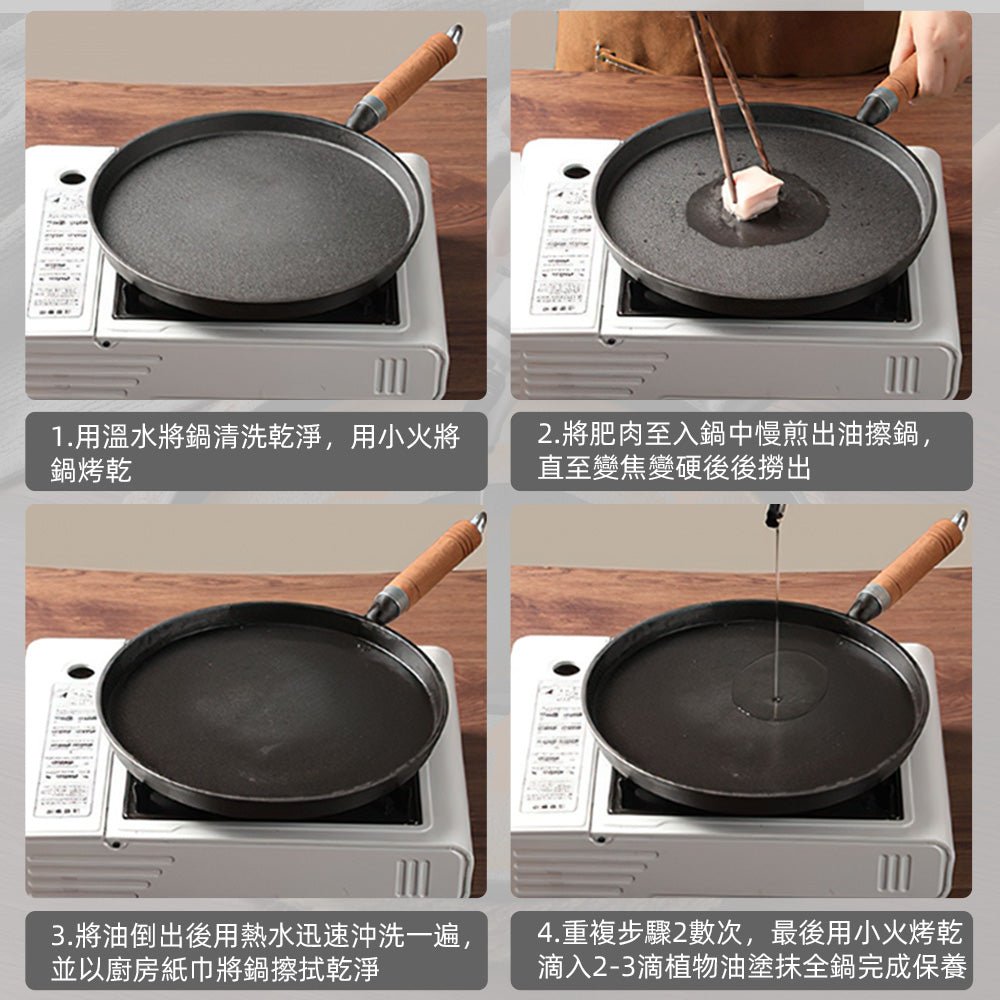 鑄鐵平底鍋｜全平底設計・煎烤燉皆宜的家用萬用鍋 ｜上手家居  