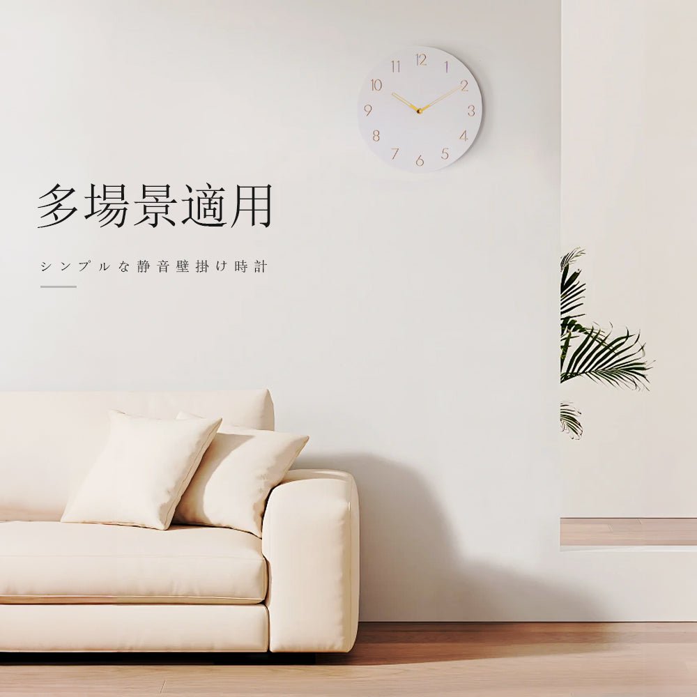 靜音掛鐘｜無聲運行．立體刻度清晰易讀