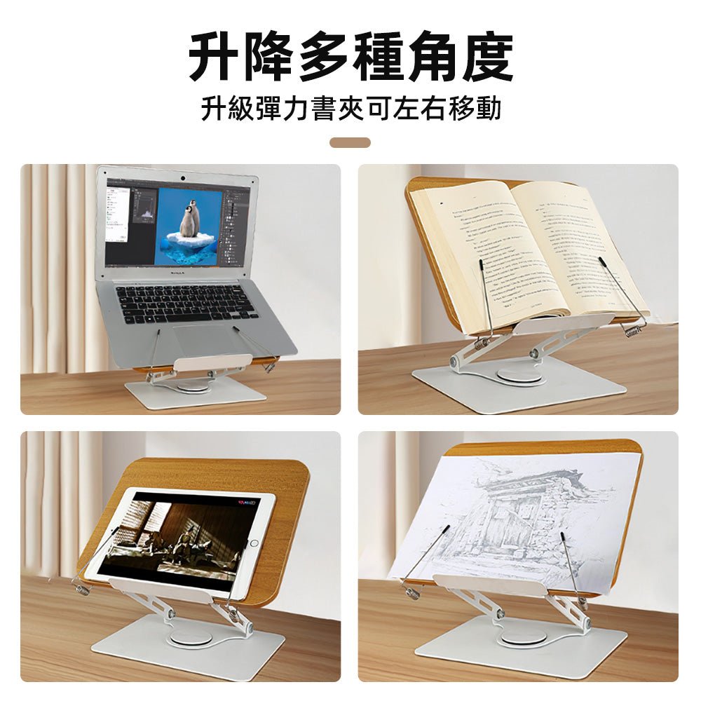 360度閱讀書架｜角度隨心轉，追劇寫字都剛好 ｜上手家居  