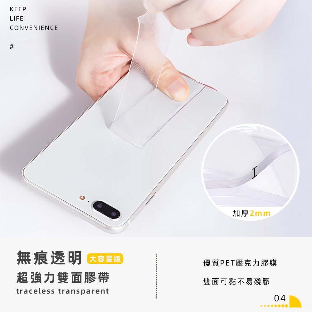 強力透明無痕雙面膠帶｜防水耐用．黏貼牢固．居家辦公好幫手