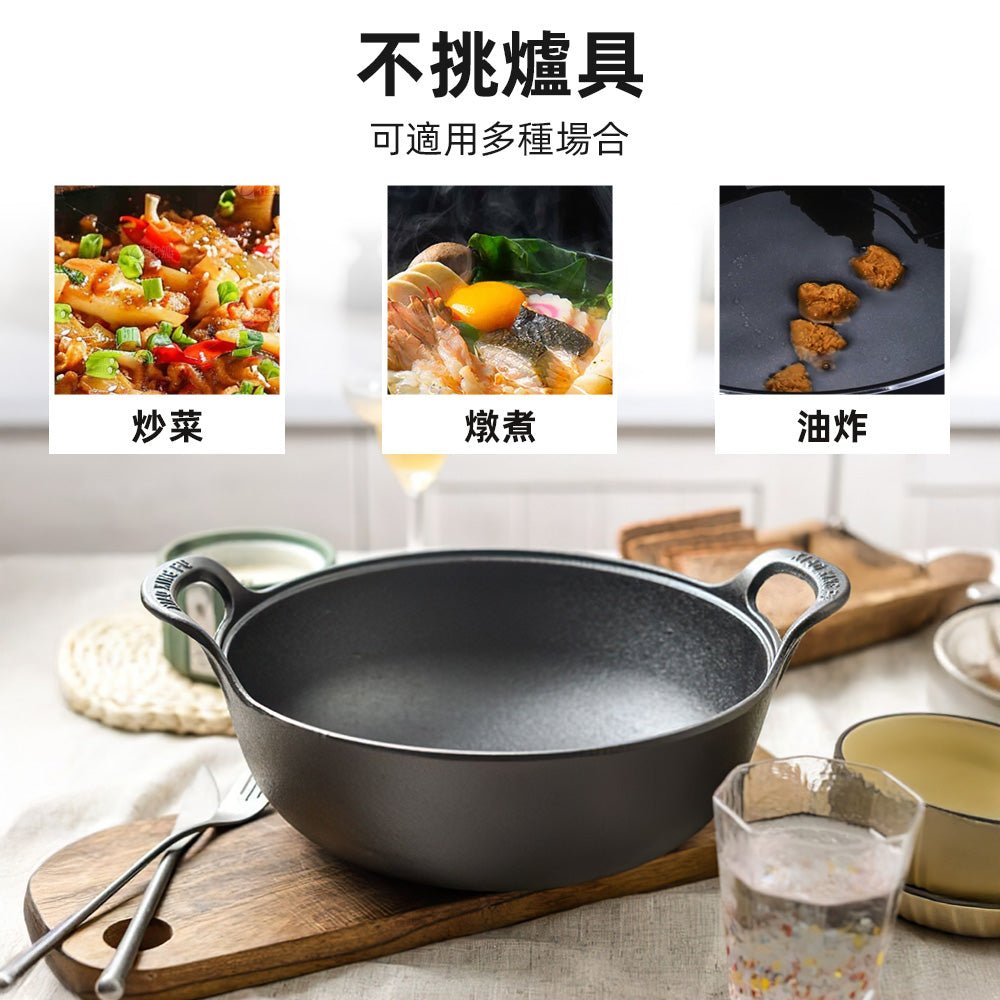 鑄鐵元寶鍋｜今晚燉肉、明天炸物都靠它 ｜上手家居  