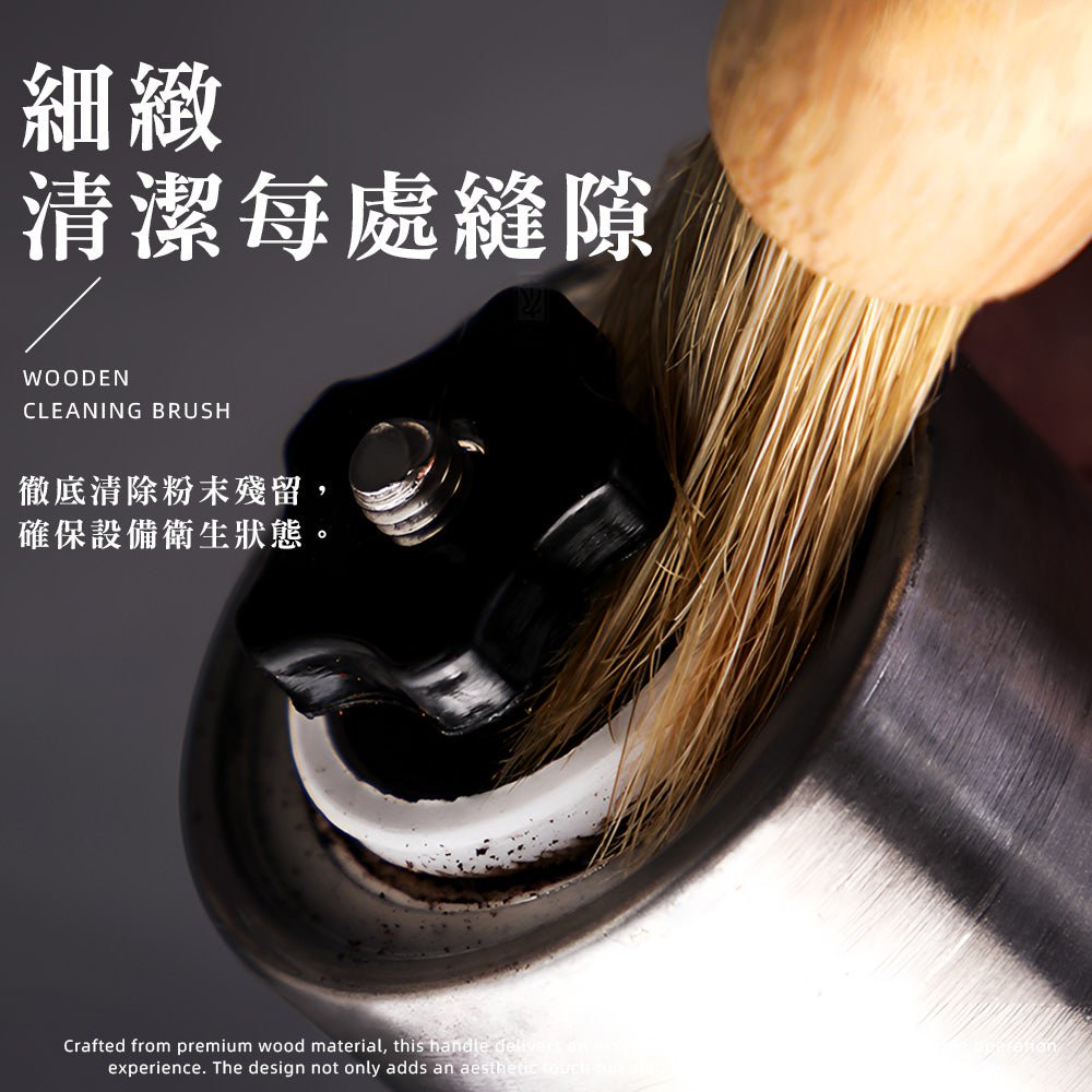 原木咖啡清潔刷｜溫潤手感．輕鬆清除磨豆機殘粉