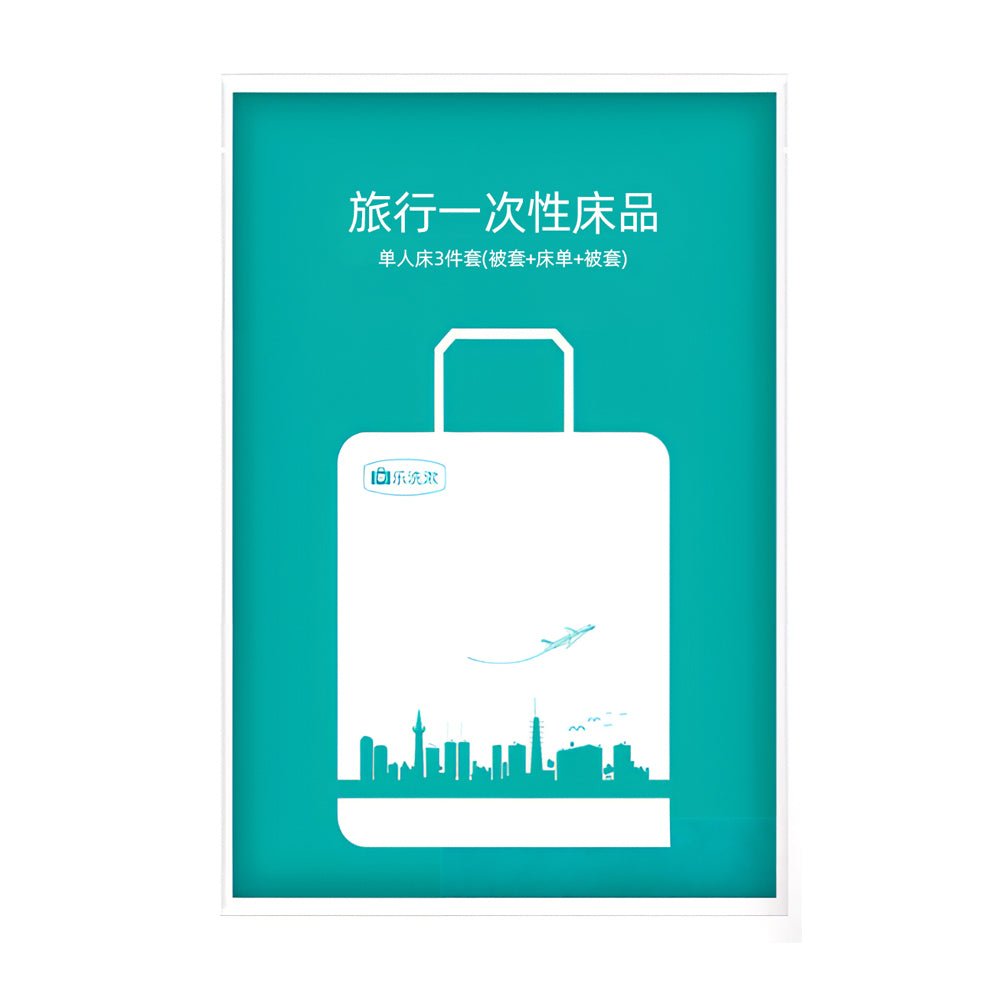 旅行一次性床單組｜輕巧便攜．外出住宿更安心