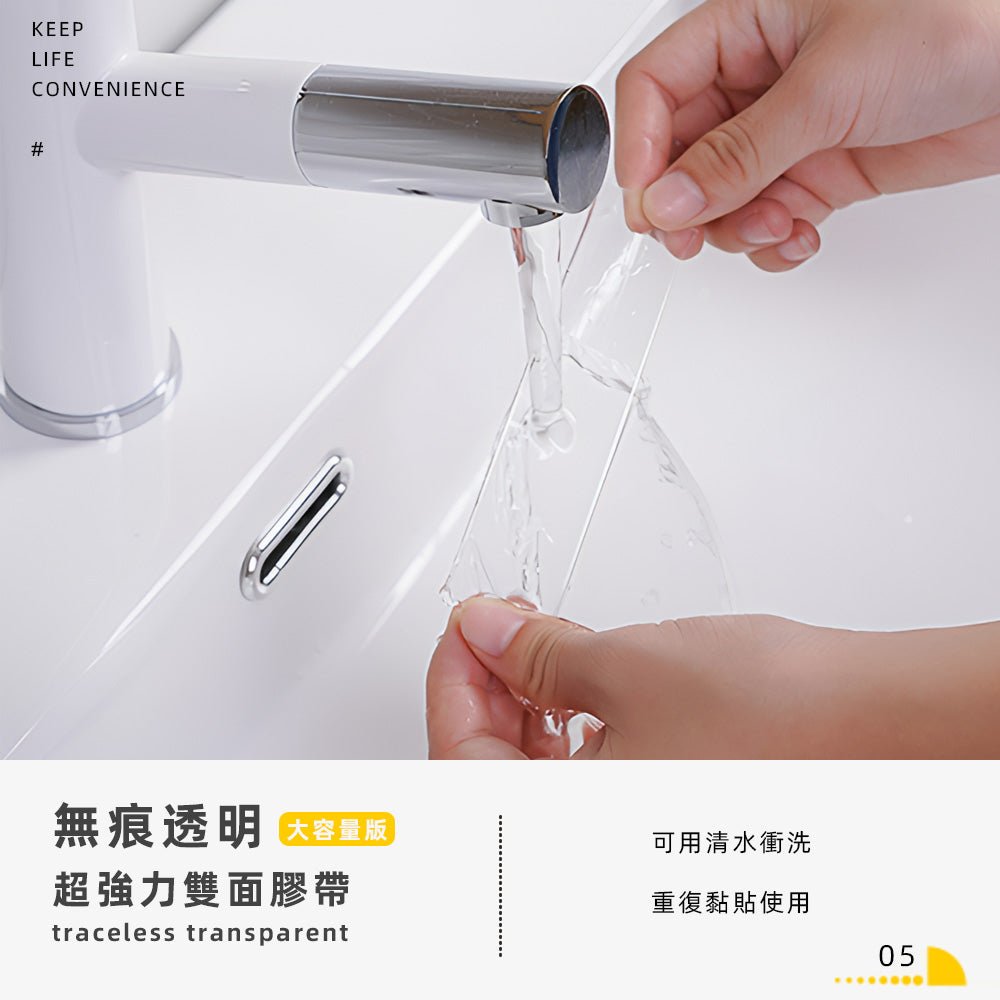 強力透明無痕雙面膠帶｜防水耐用．黏貼牢固．居家辦公好幫手