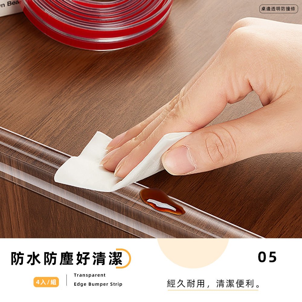 透明防撞邊條｜輕鬆貼上．寶寶碰撞不心驚