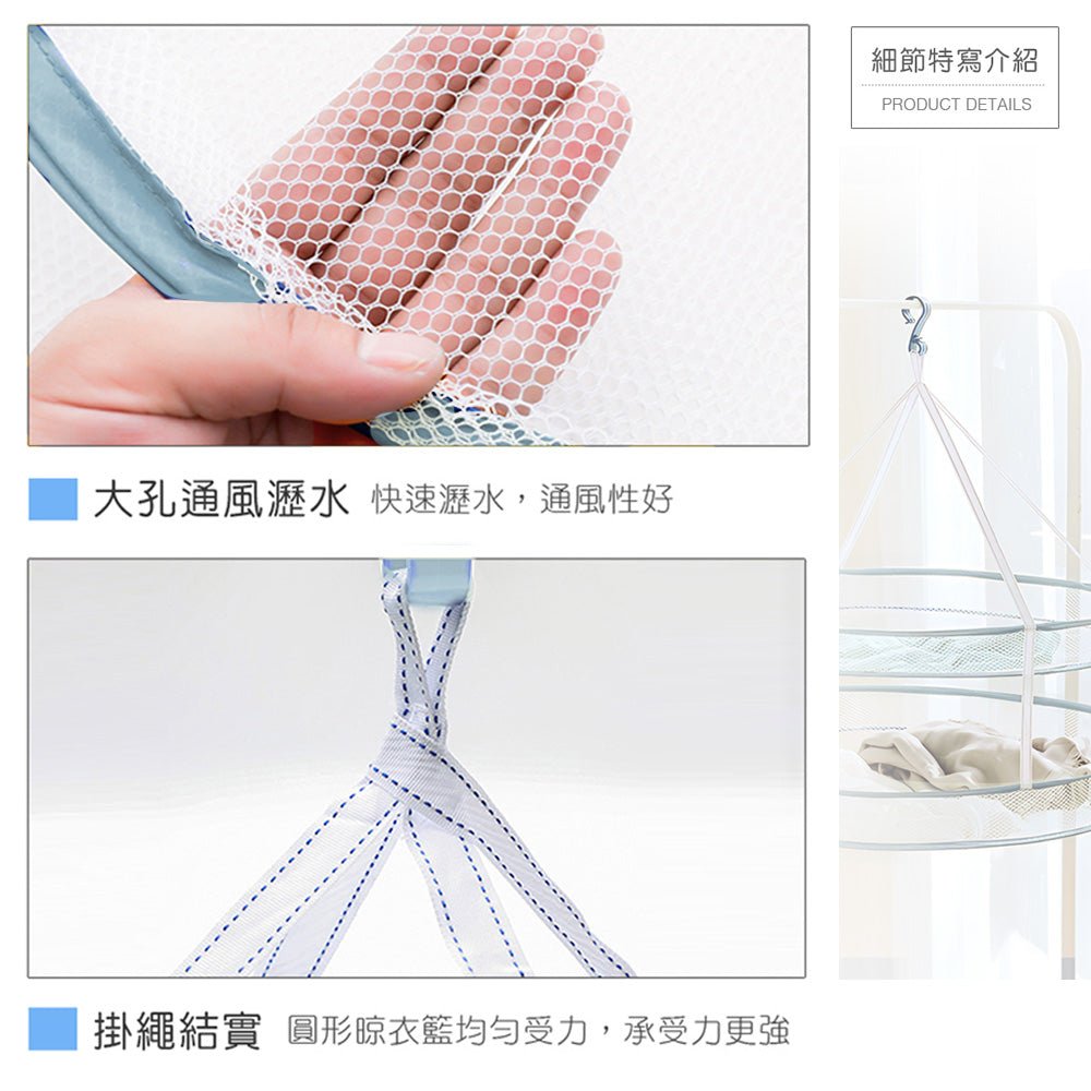 網眼速乾曬衣網｜雙層吊掛透氣設計・不變形曬毛衣神器・收納不佔位