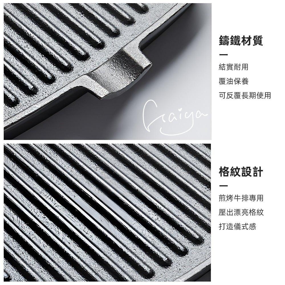 鑄鐵壓肉牛排鍋組｜煎烤厚牛排不怕翹邊．壓出焦香完美紋路