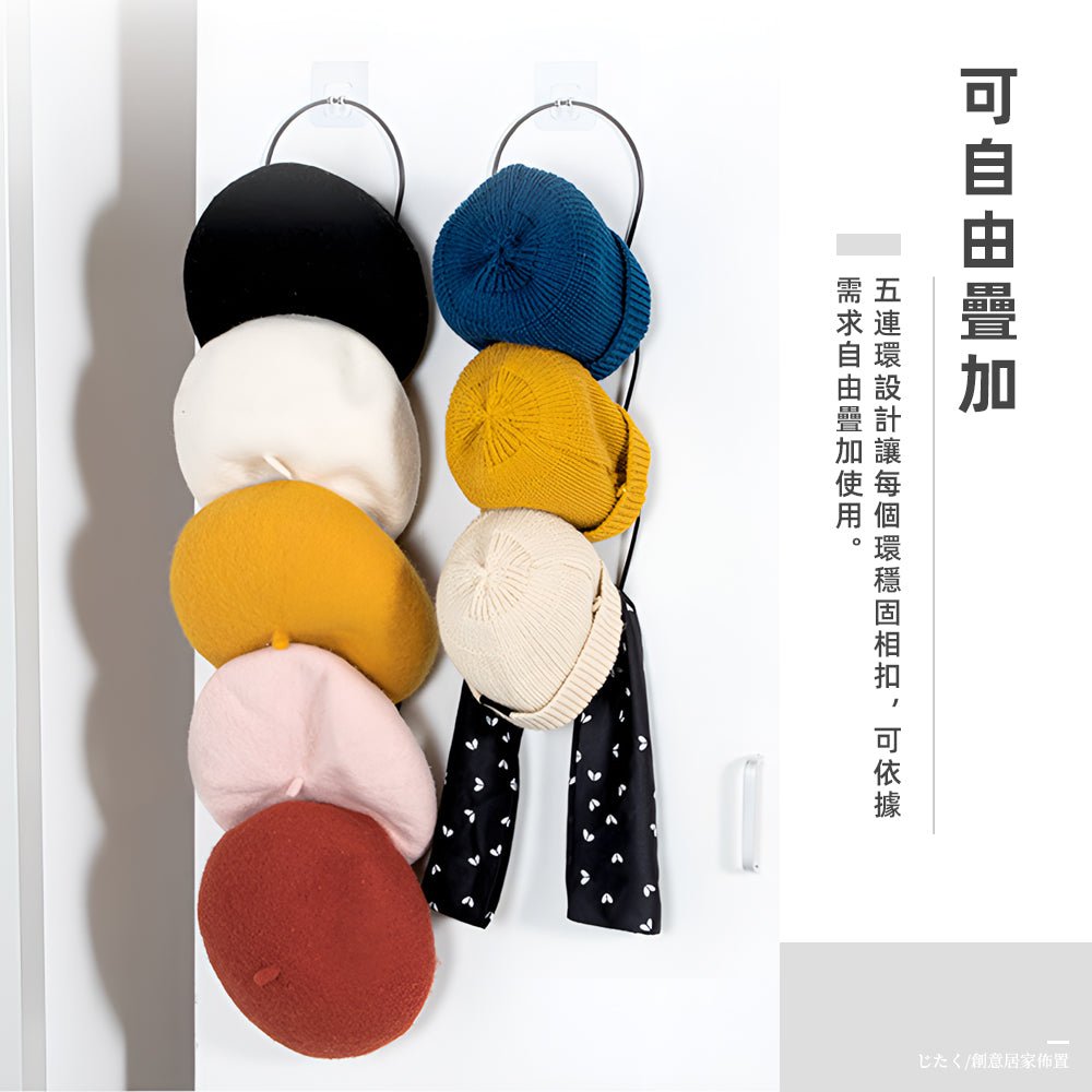 五環式帽子收納架｜立體掛好掛滿．帽型不壓扁