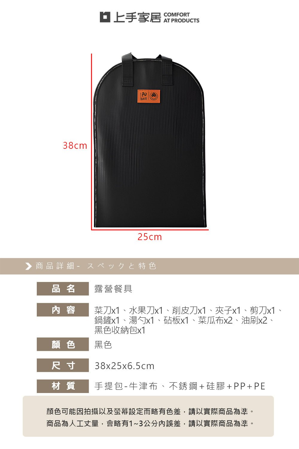 戶外折疊料理刀具組｜露營煮食好收納．野炊下廚一包搞定