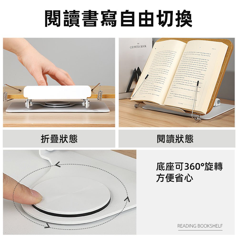 360度閱讀書架｜角度隨心轉，追劇寫字都剛好 ｜上手家居  
