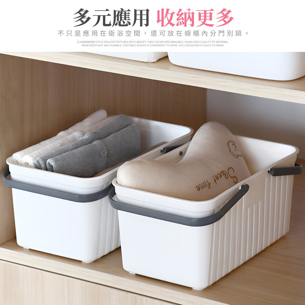 手提瀝水沐浴收納籃｜浴室亂象救星．提著走的乾爽空間