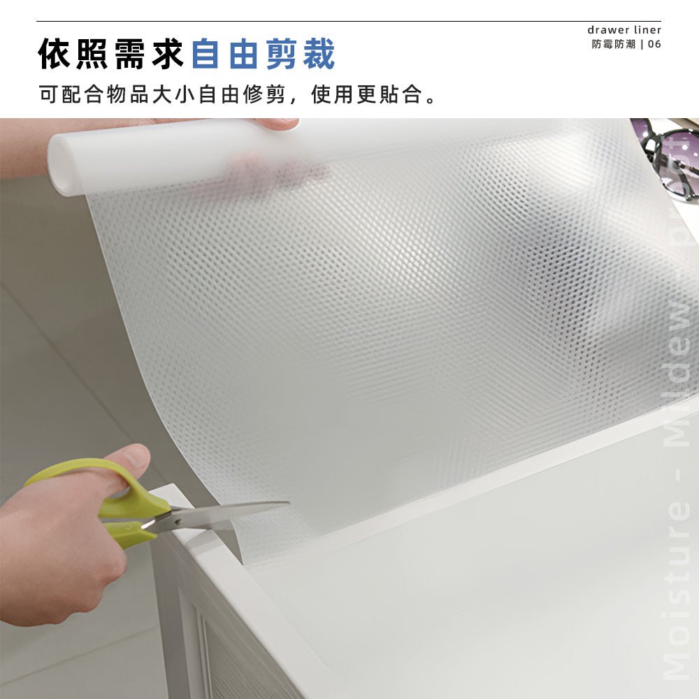 防水防油透明保護墊｜EVA加厚可裁剪．櫥櫃抽屜都能用