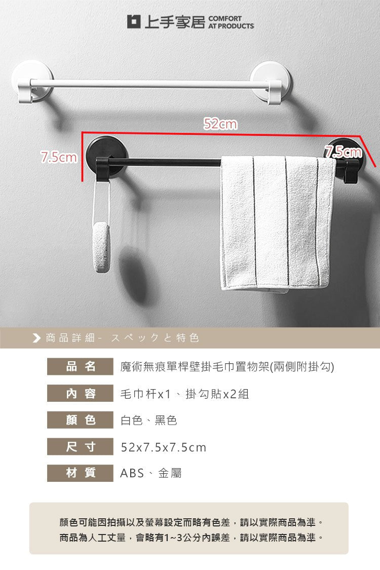 無痕掛架毛巾收納｜隱藏式設計．免鑽免釘輕鬆安裝