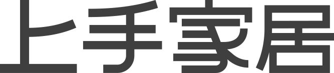 上手家居灰色中文字logo｜上手家居