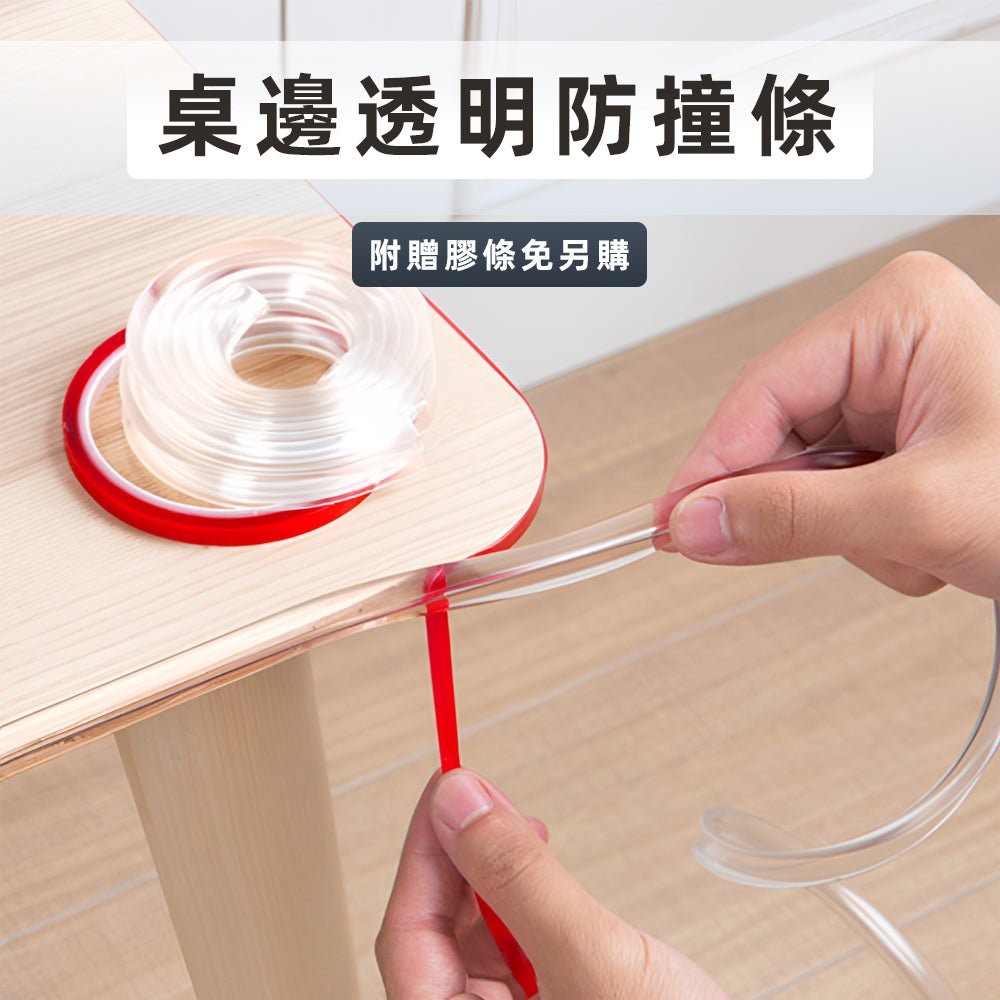 透明防撞邊條｜輕鬆貼上．寶寶碰撞不心驚