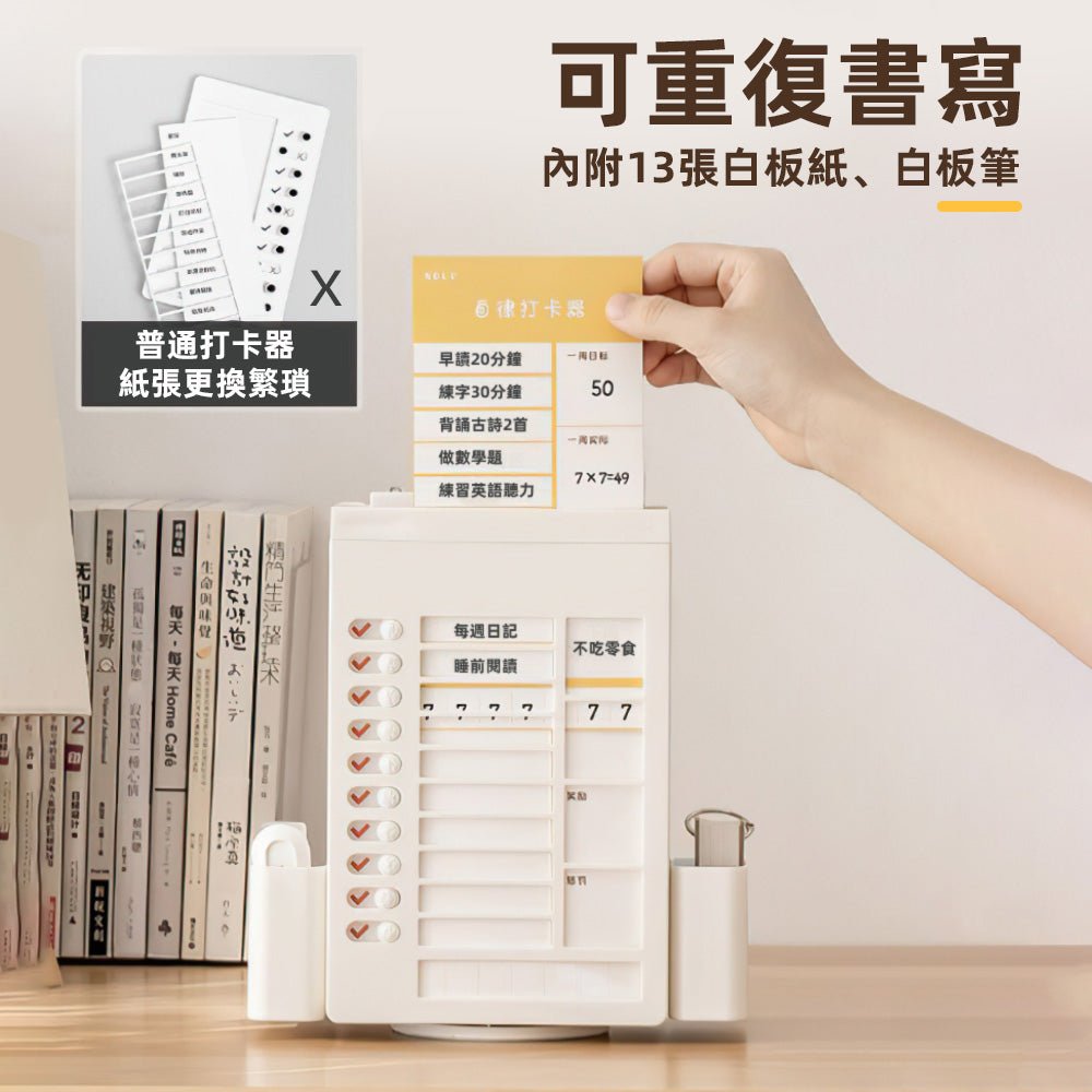 旋轉式自律打卡筆筒｜桌面收納兼顧計畫管理・滑動打卡養成好習慣
