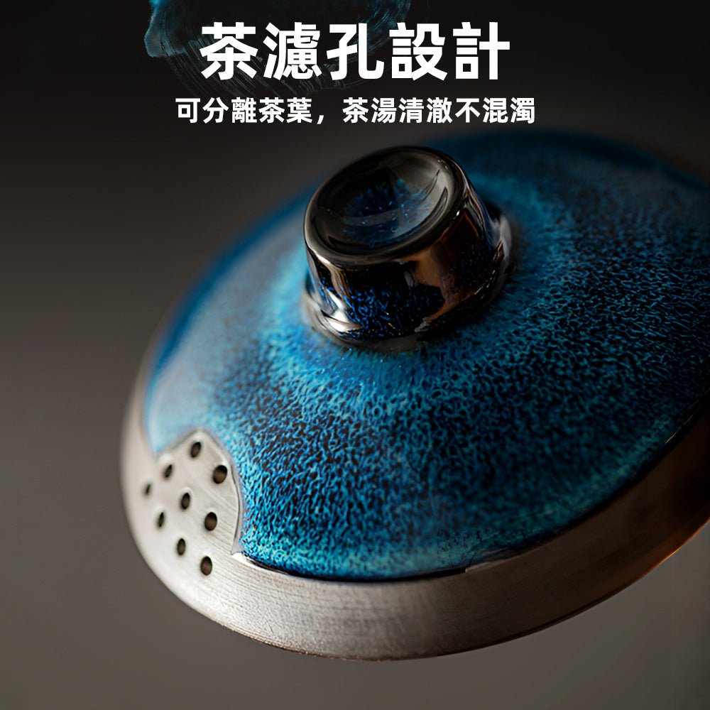 窯變旅行茶具組｜把你的品茶儀式，隨身帶著走