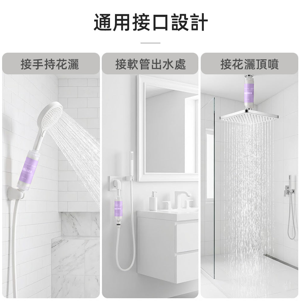 香氛過濾蓮蓬頭｜為日常沐浴增添一抹溫柔香氣