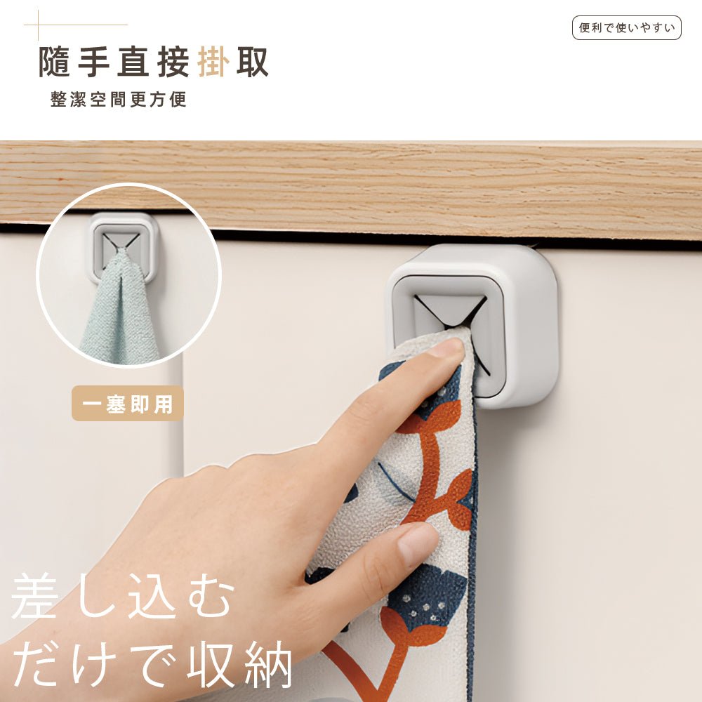 日系毛巾塞｜抹布不用掛也能收．黏牆就能塞好收好