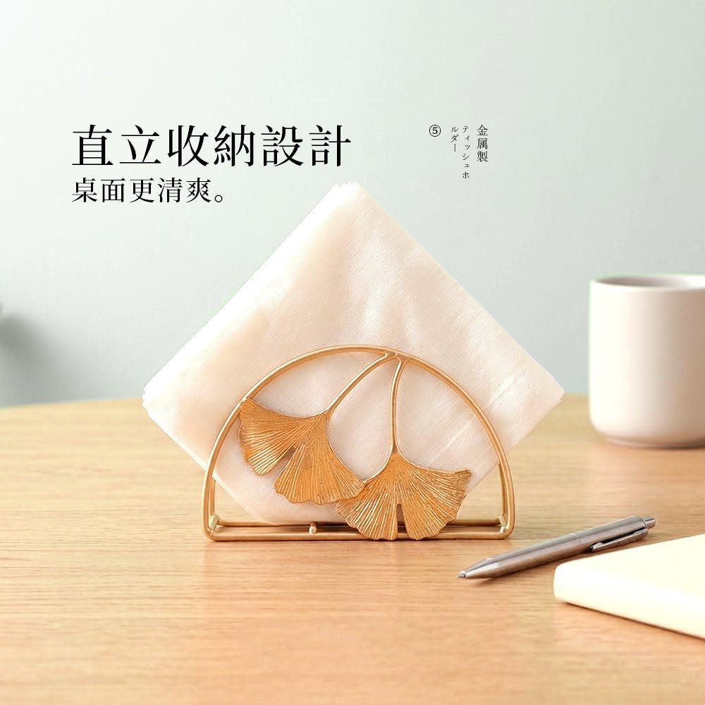 葉片造型餐巾架｜點綴餐桌風景・收納紙巾更優雅