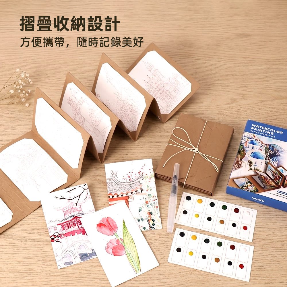 摺疊水彩練習本｜9張加厚畫紙設計，適合日常水彩練習，方便攜帶，隨時